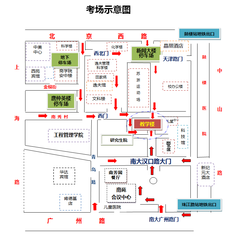 南京大学工程管理学院控制与系统工程系2017年招聘启事