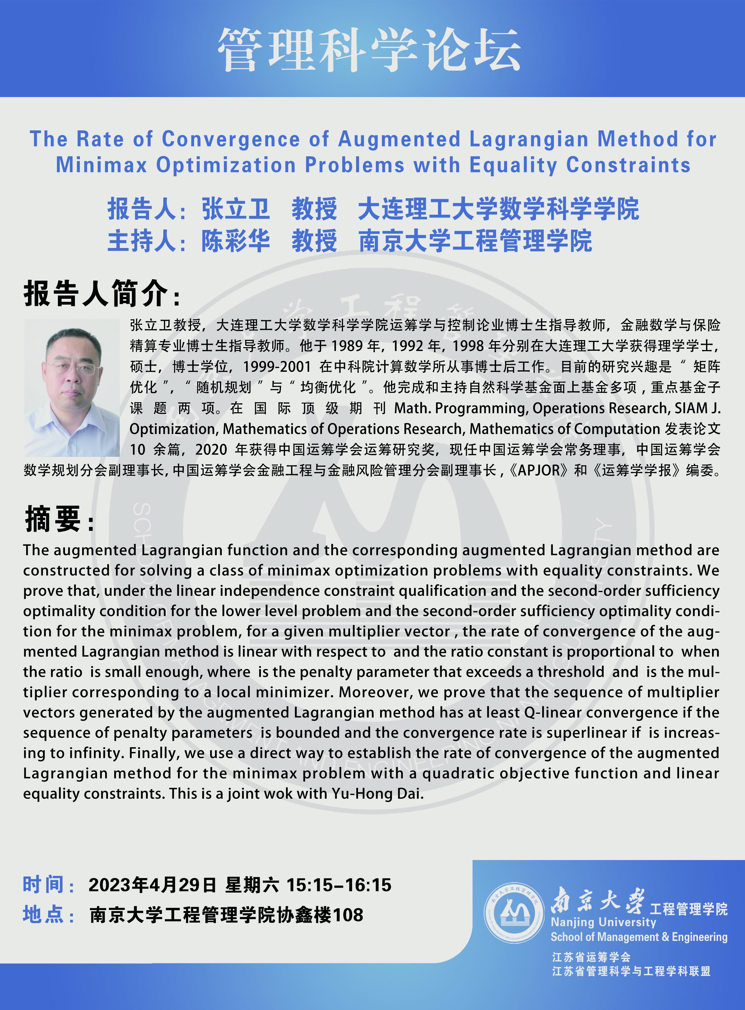  the rate of convergence of augmented lagrangian method for